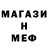 МЕФ mephedrone Korean Wetty