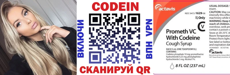 Купить  Ленинск  Кодеиновый сироп Lean Purple Drank 