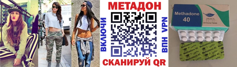 МЕТАДОН VHQ  Купить  Ленинск 