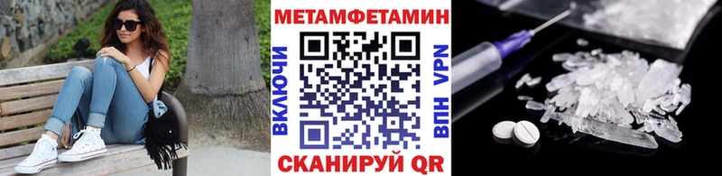 МЕТАМФЕТАМИН Methamphetamine  Купить закладки  Ленинск 